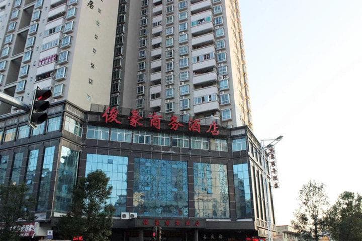 广东东莞开平市俊泰商务酒店